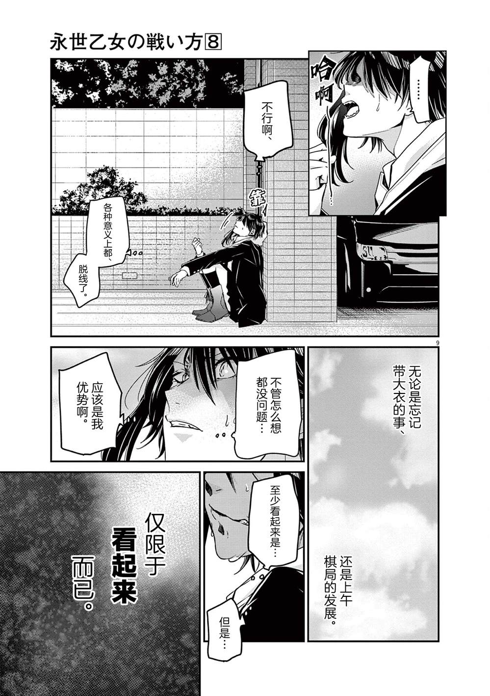 第9页