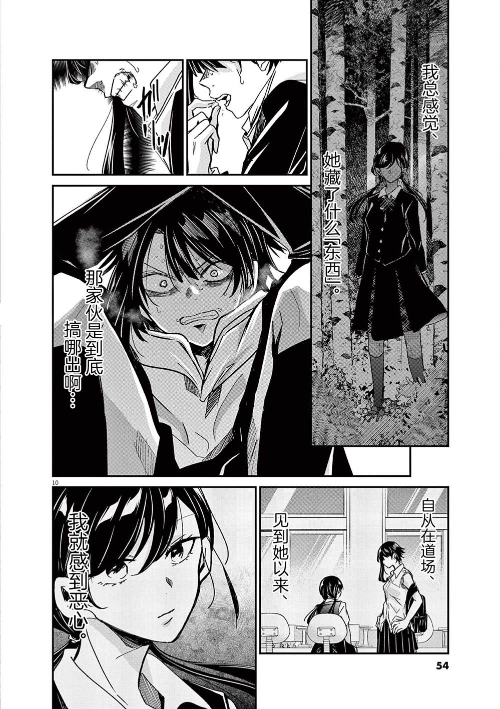 第10页