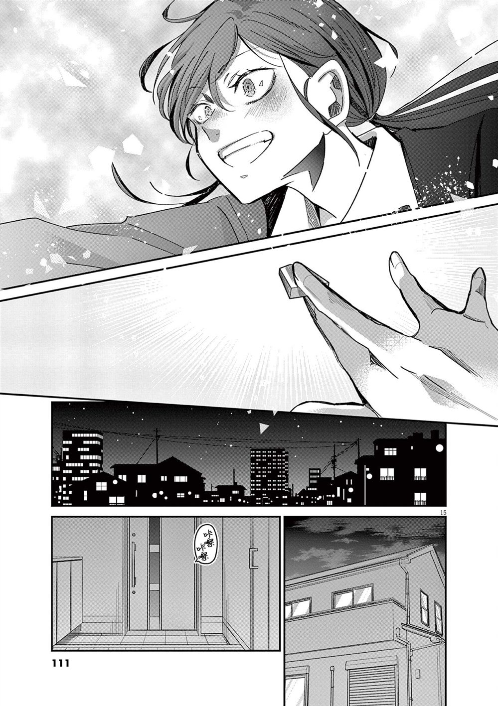 第15页