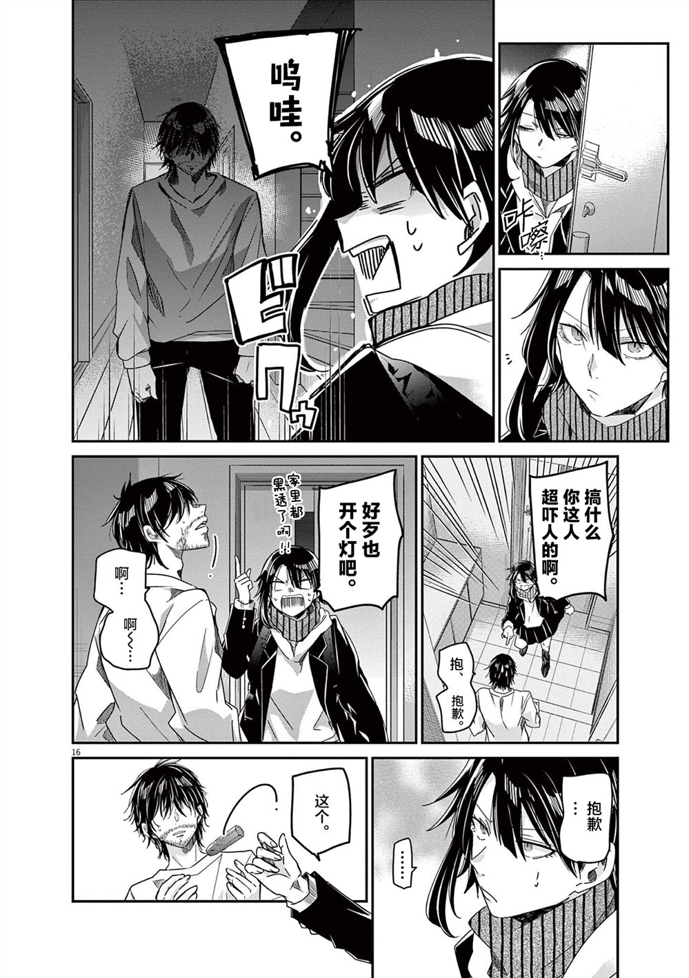第16页