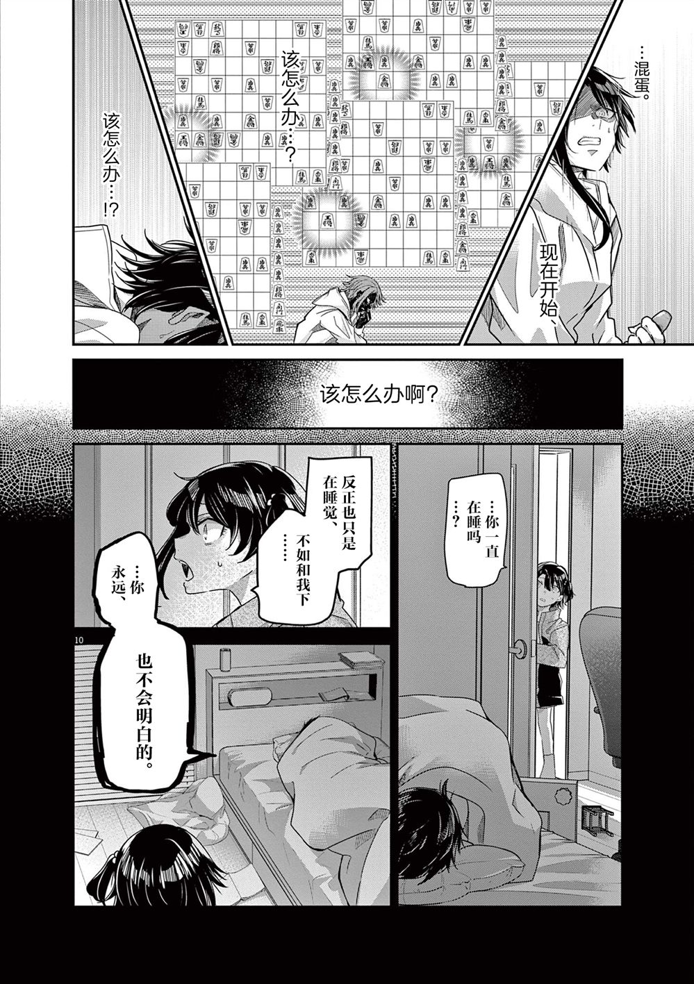第10页