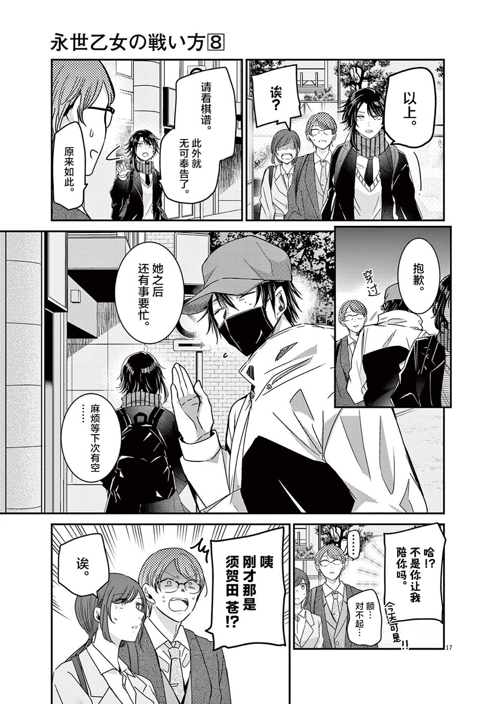 第17页