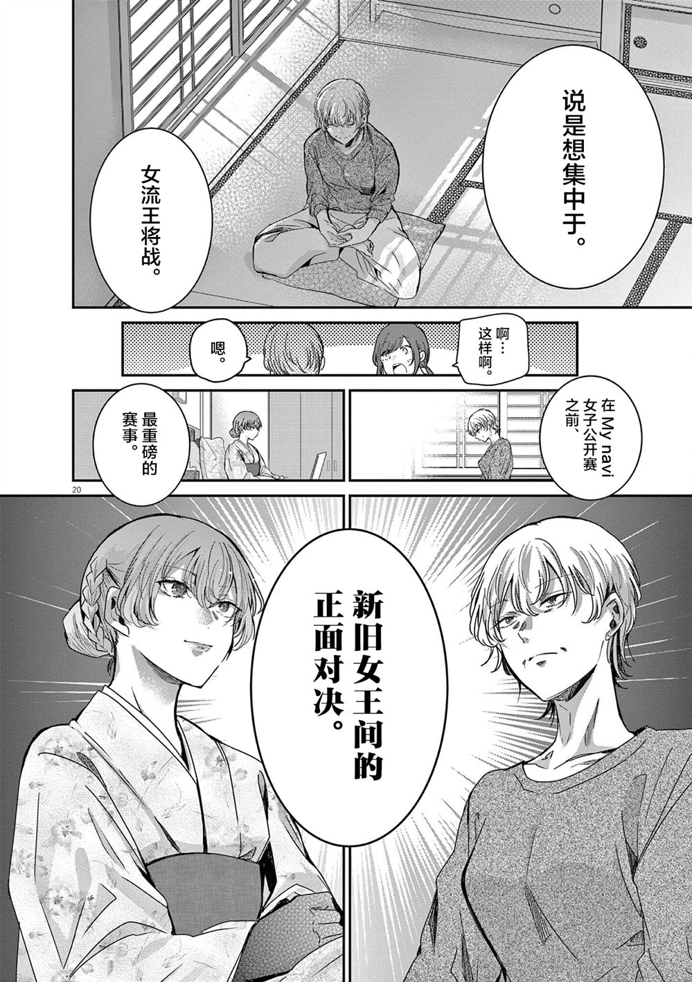 第20页