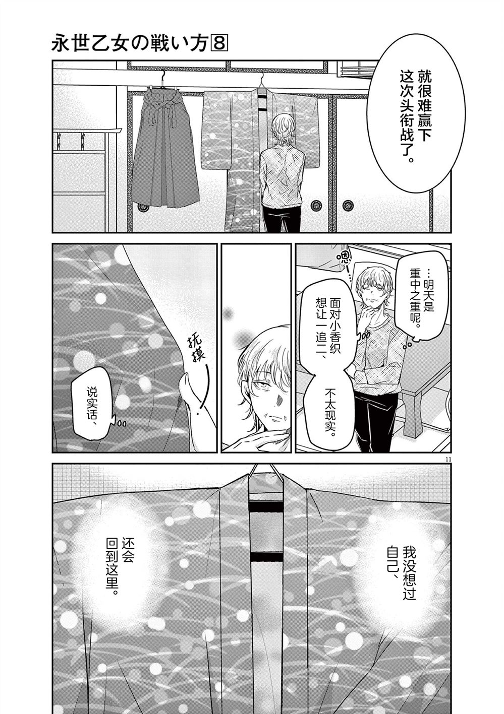 第11页