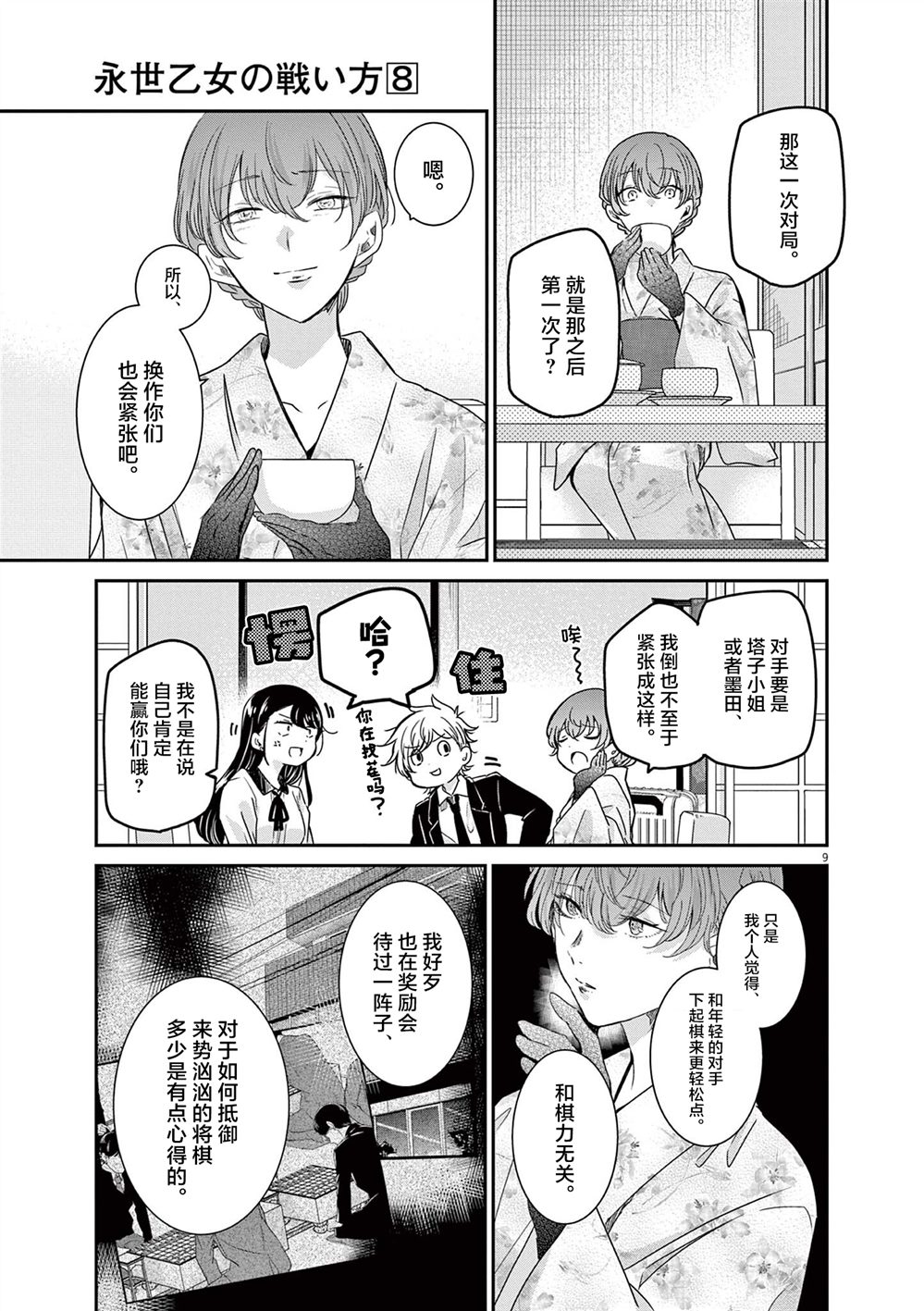 第9页