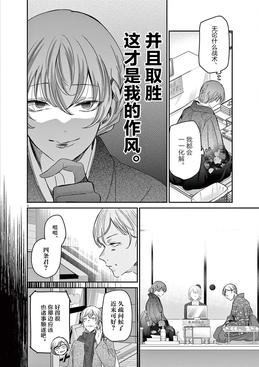 第4页