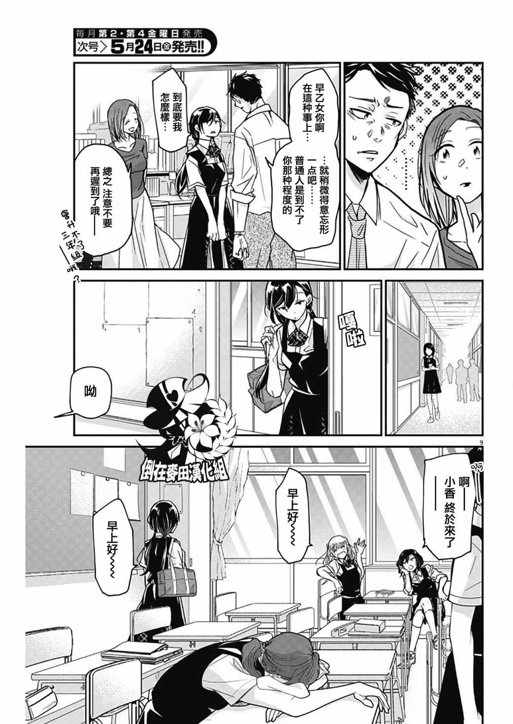 第9页
