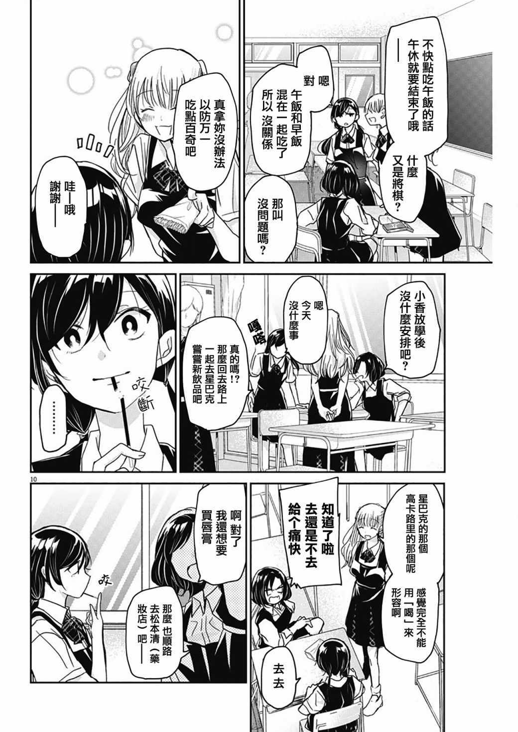第10页