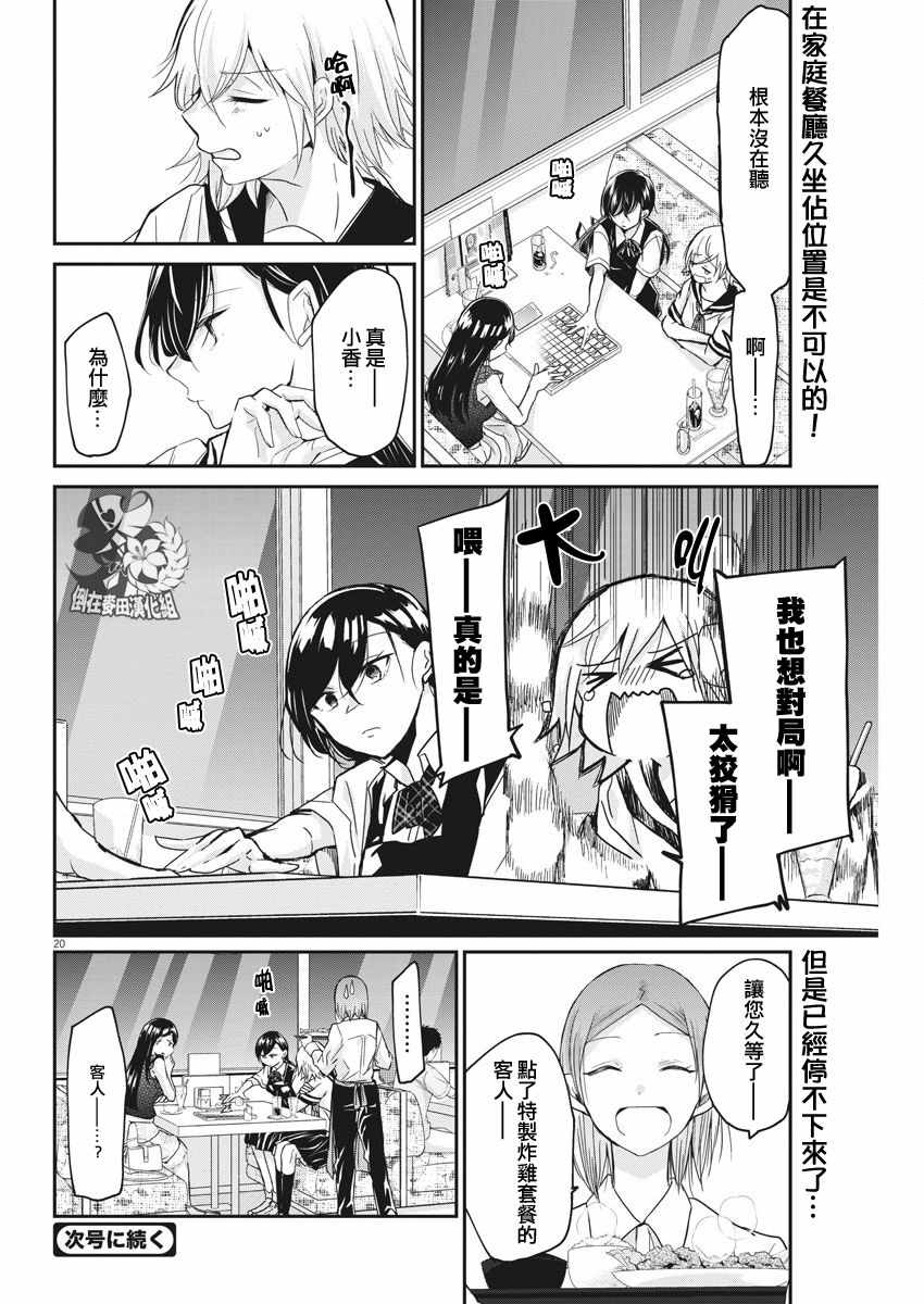 第20页