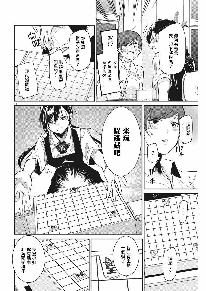 第10页