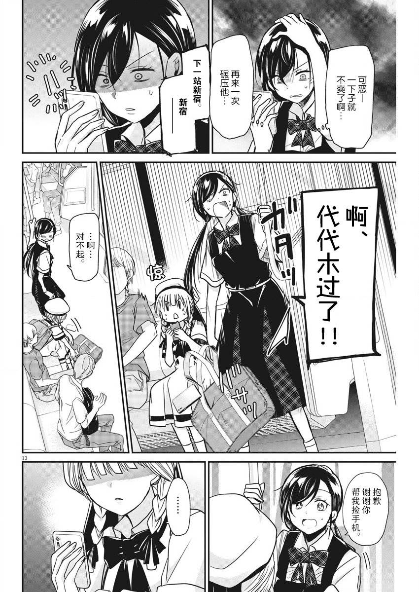 第13页