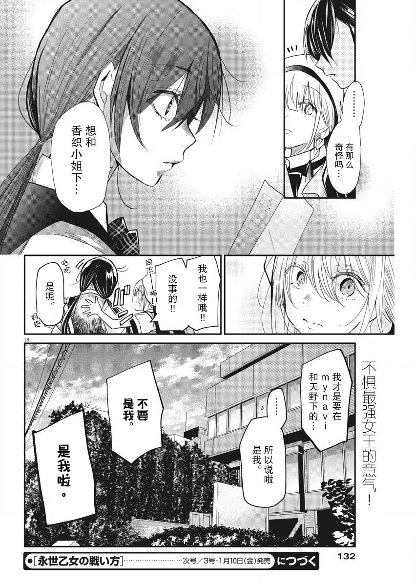 第18页