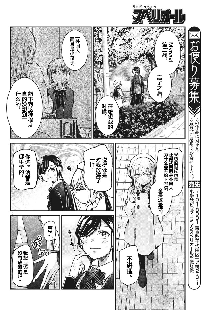 第10页
