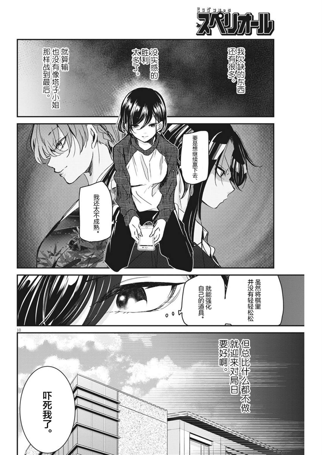 第10页