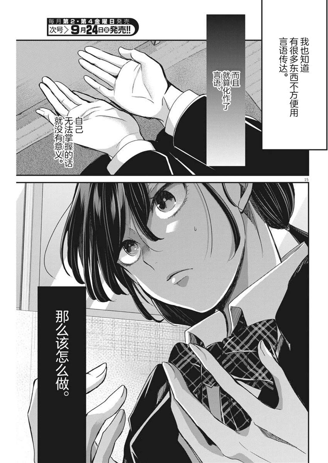 第15页