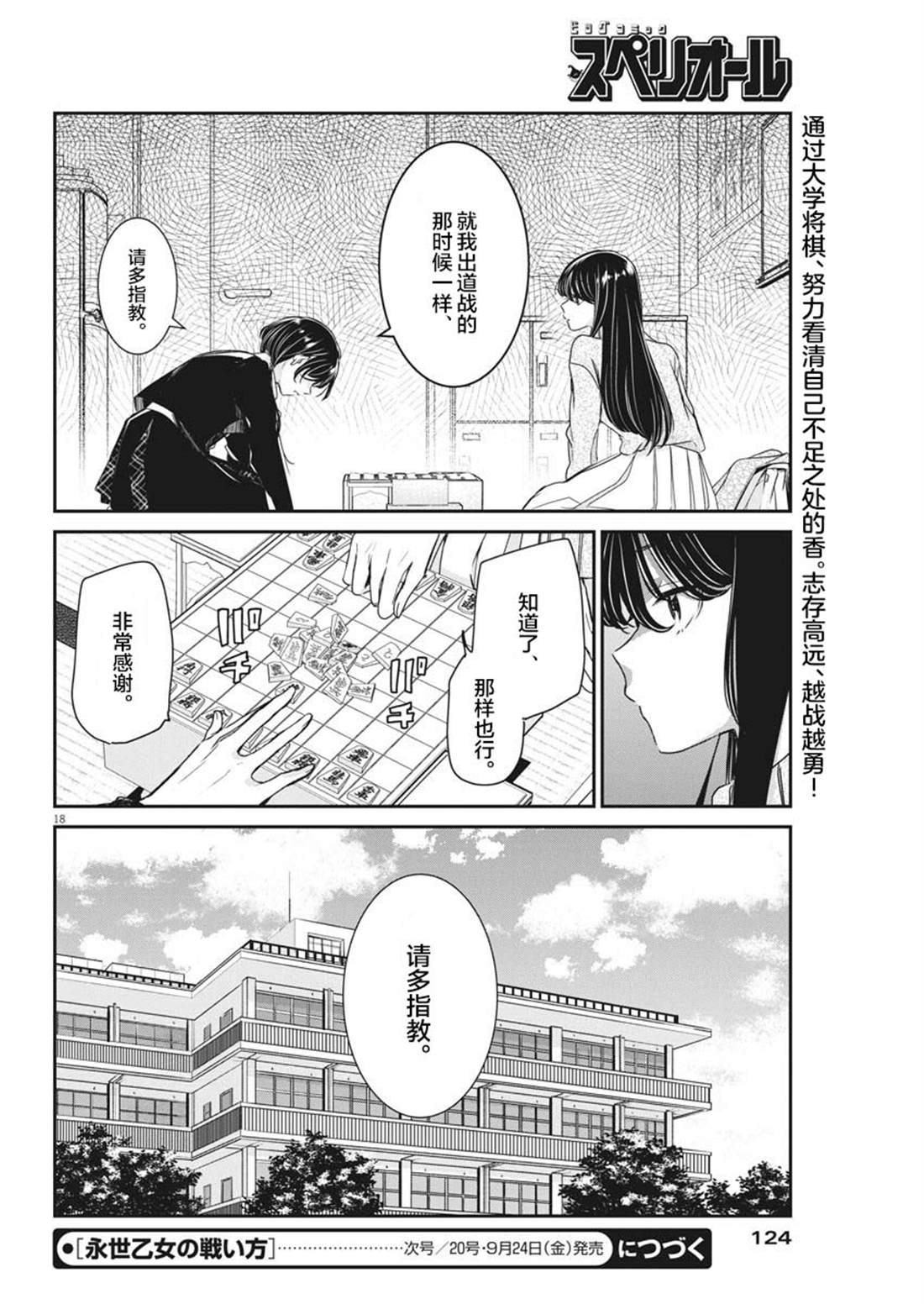 第18页