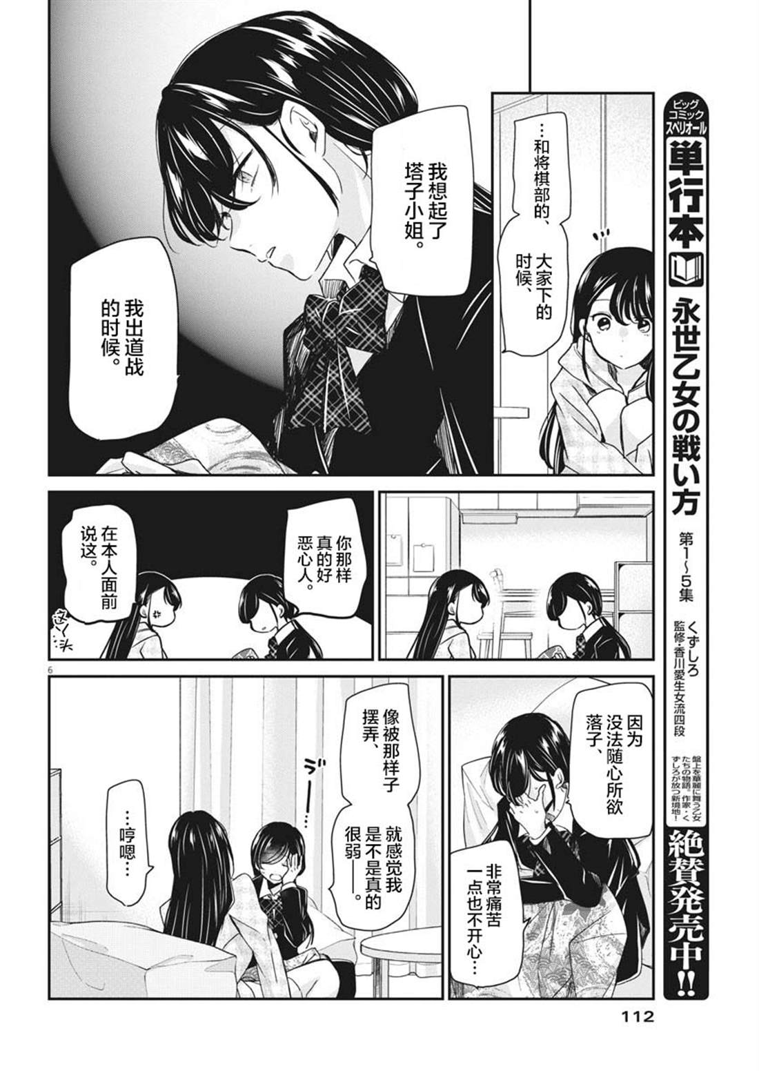 第6页