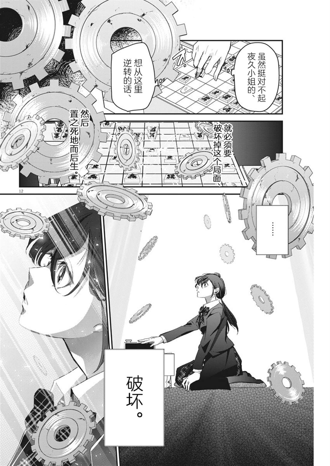 第12页