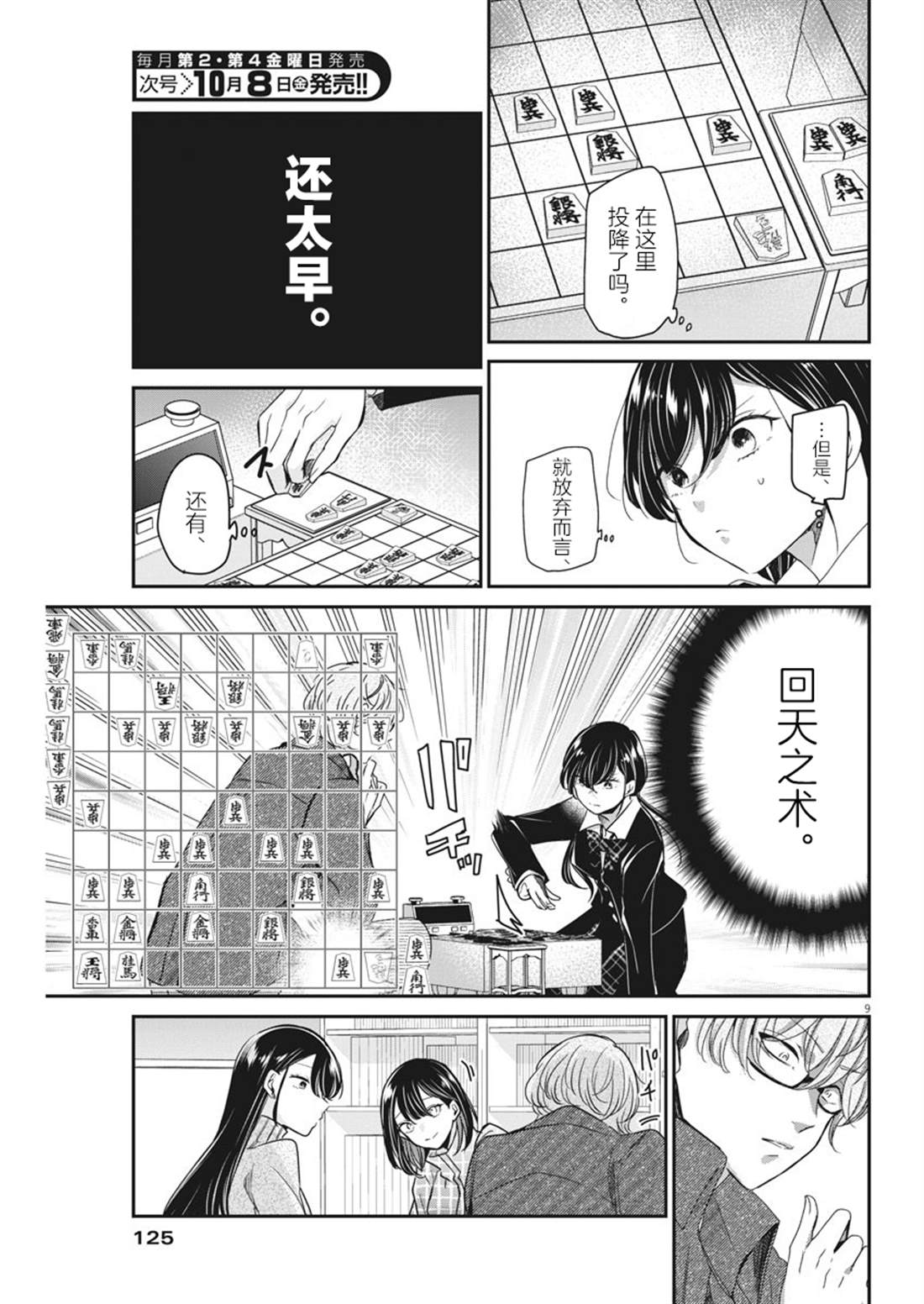 第9页