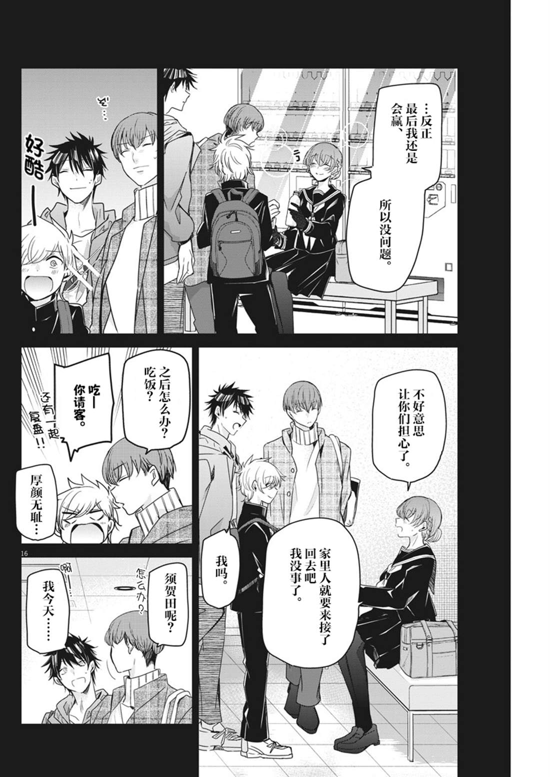 第16页
