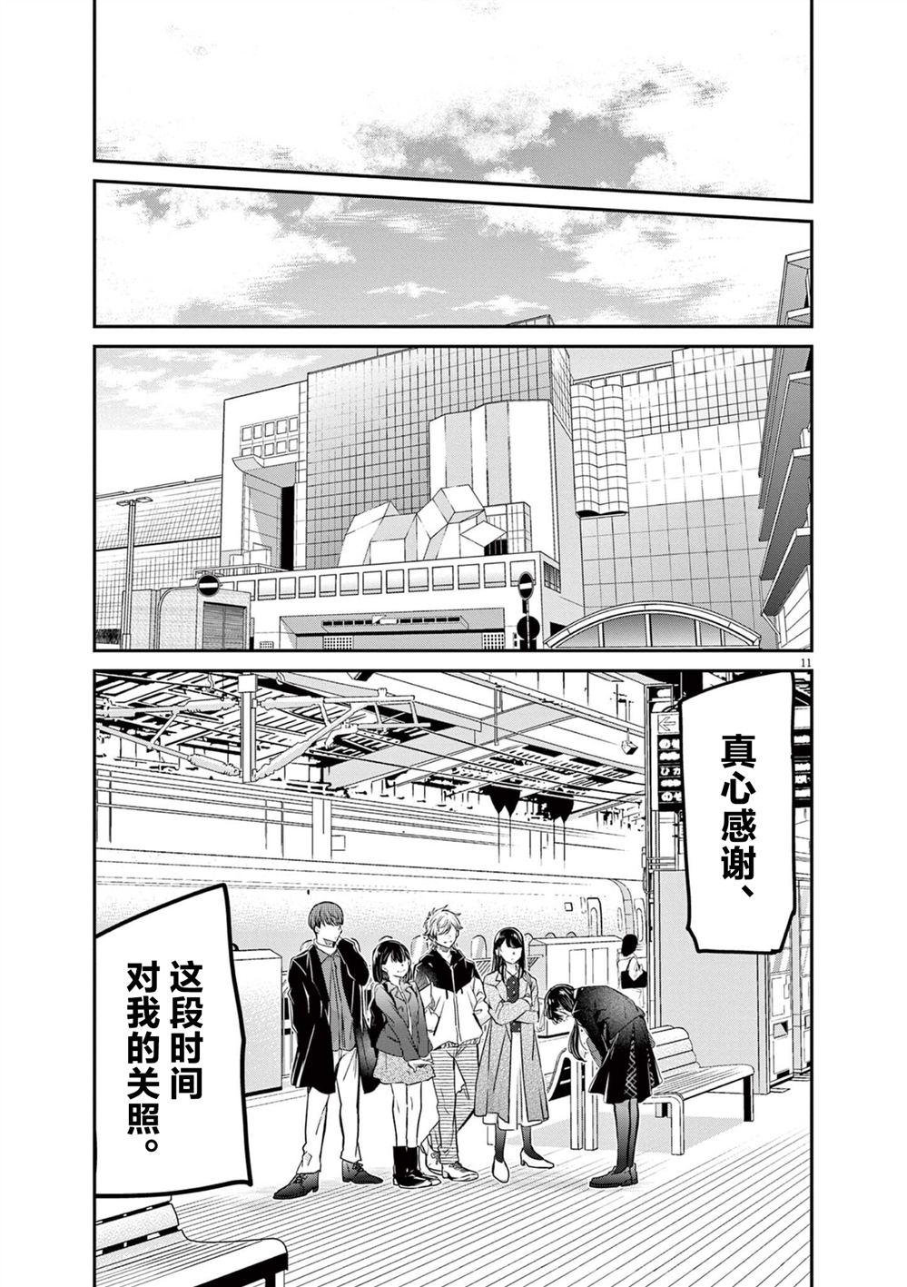第11页