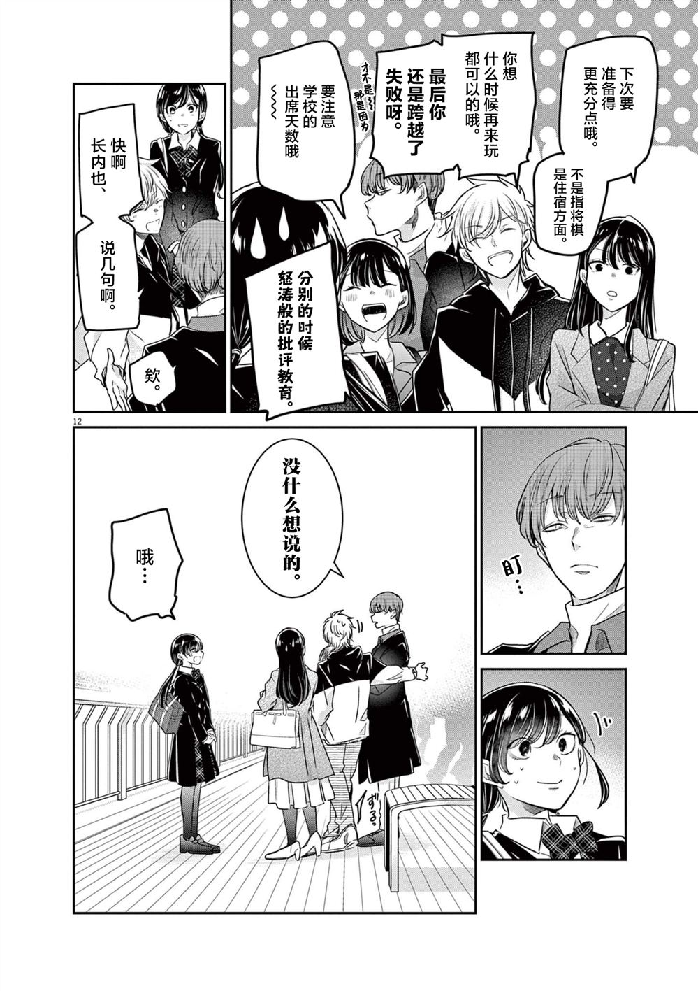 第12页