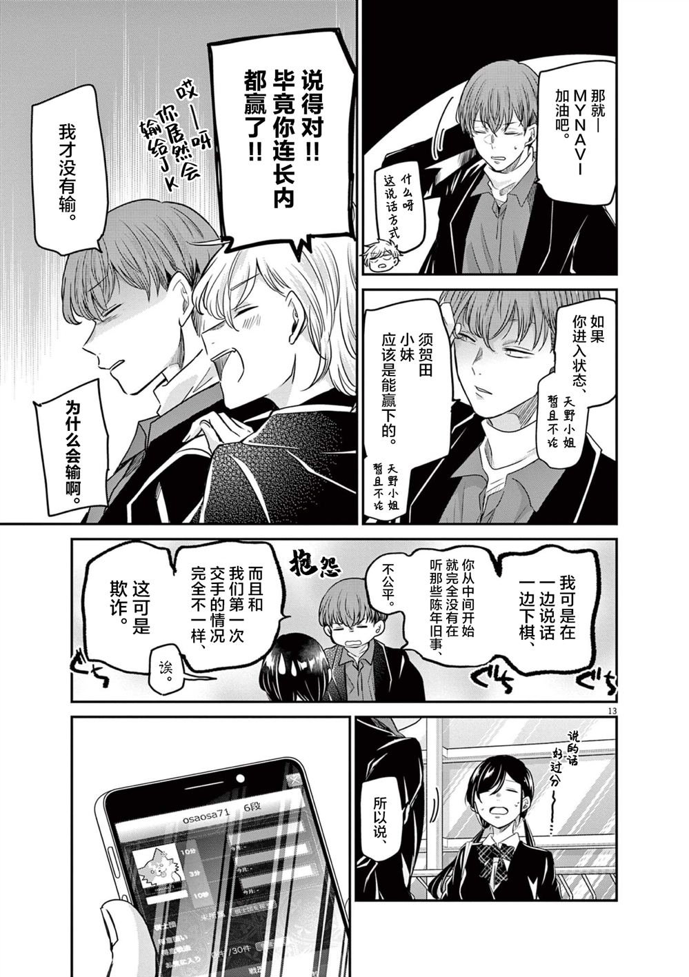 第13页