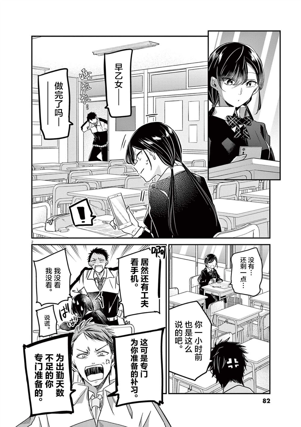 第2页