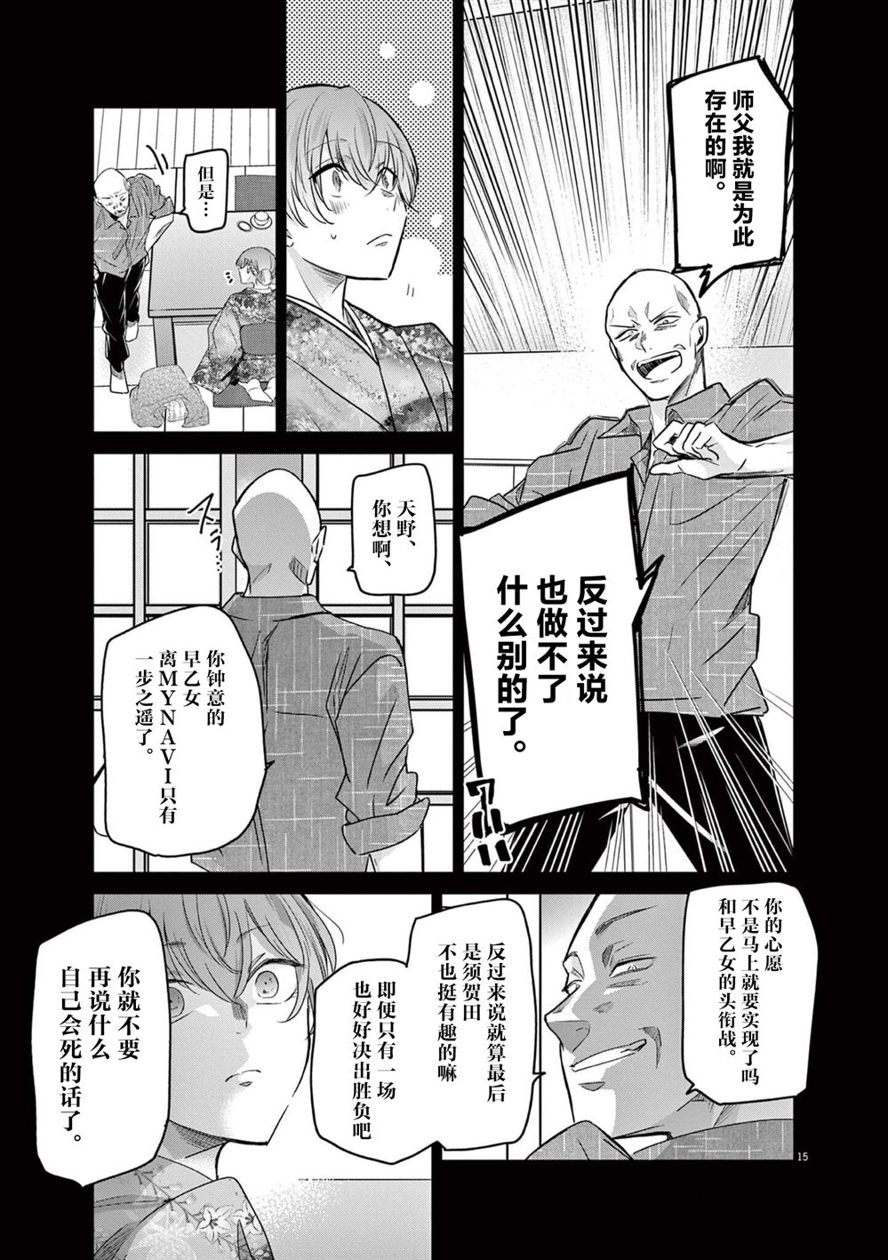 第15页