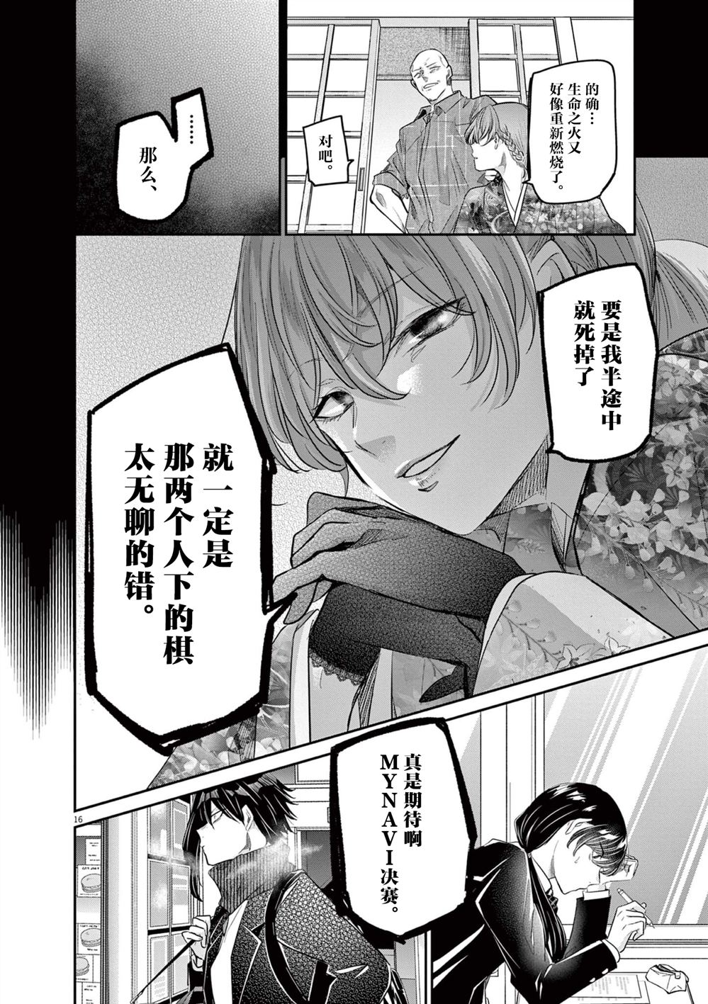 第16页