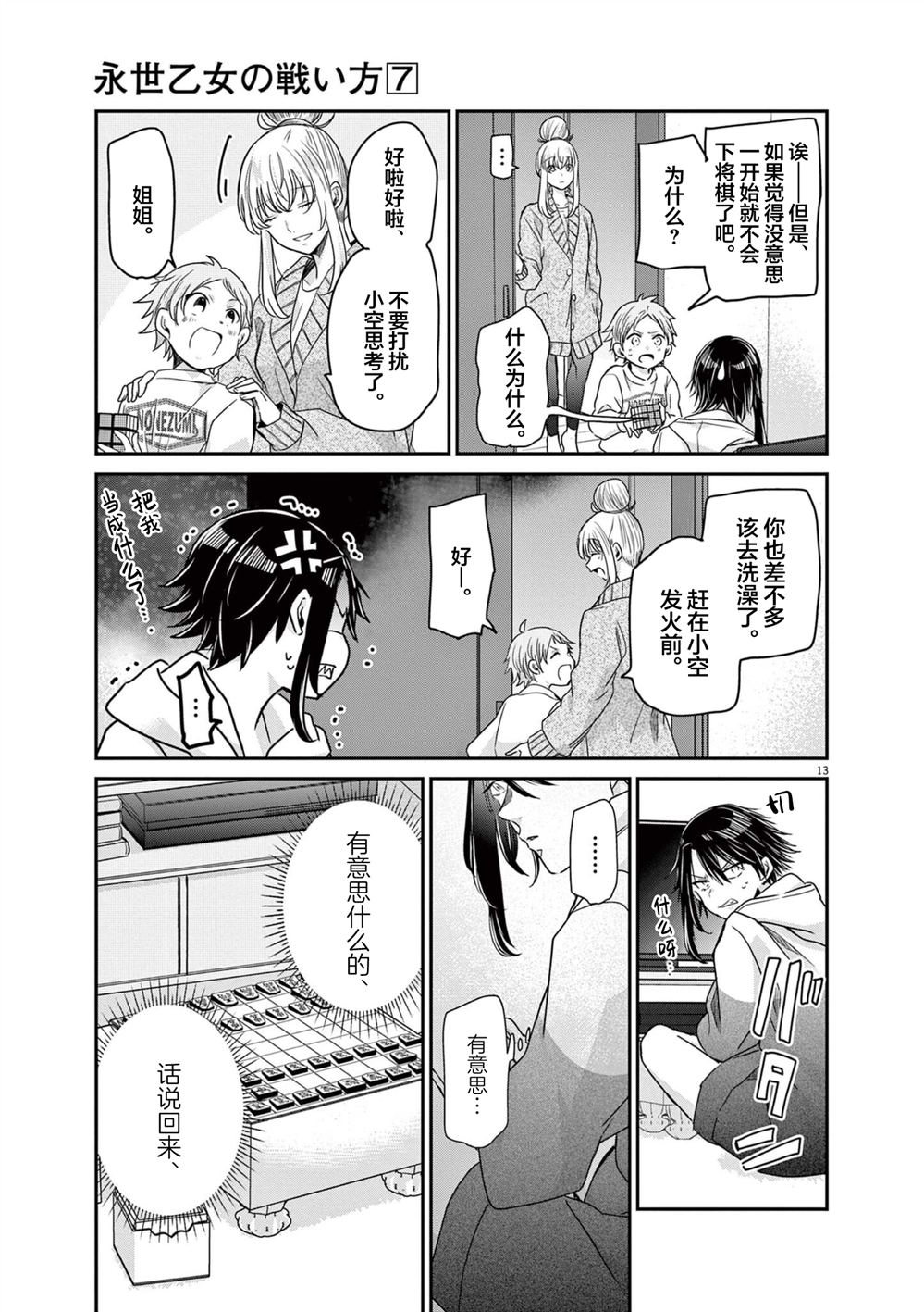 第13页