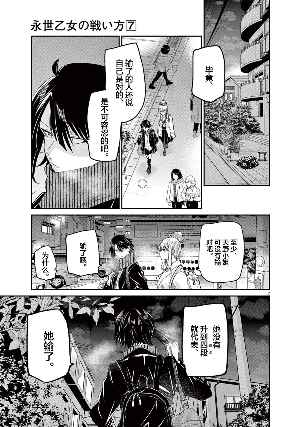 第7页