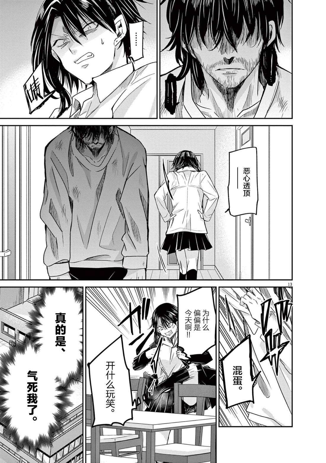 第13页