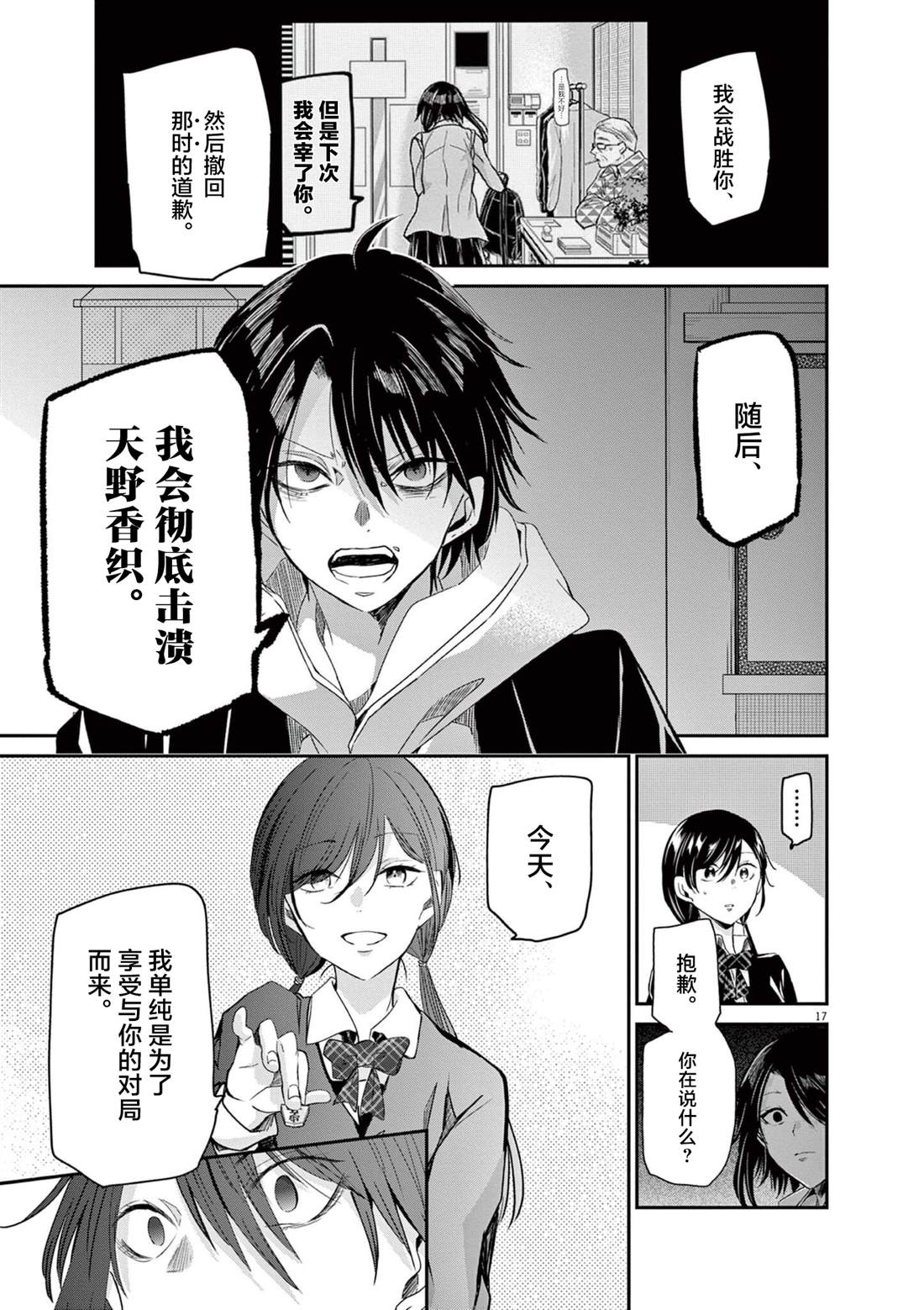 第17页