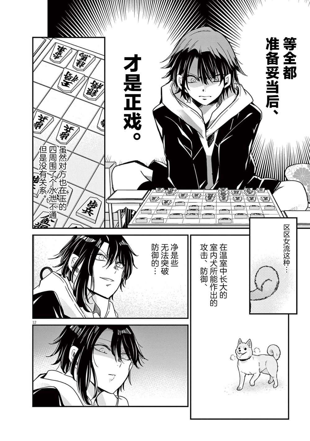 第12页