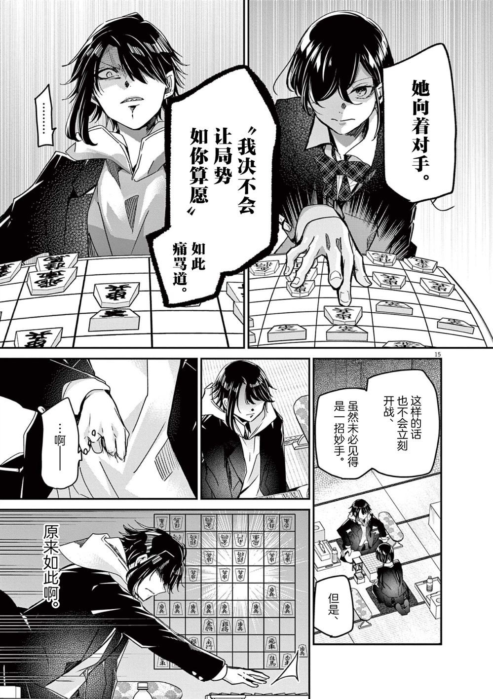 第15页